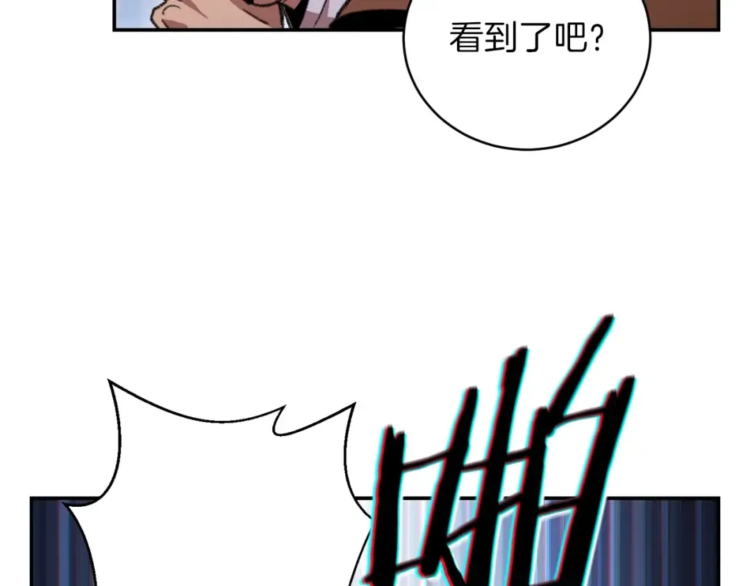 第17话 这是辅助？ 第82页