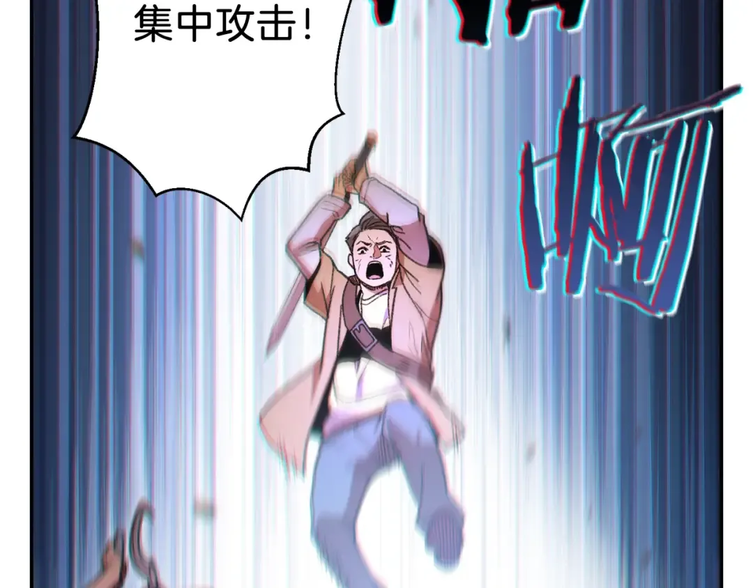 第17话 这是辅助？ 第83页