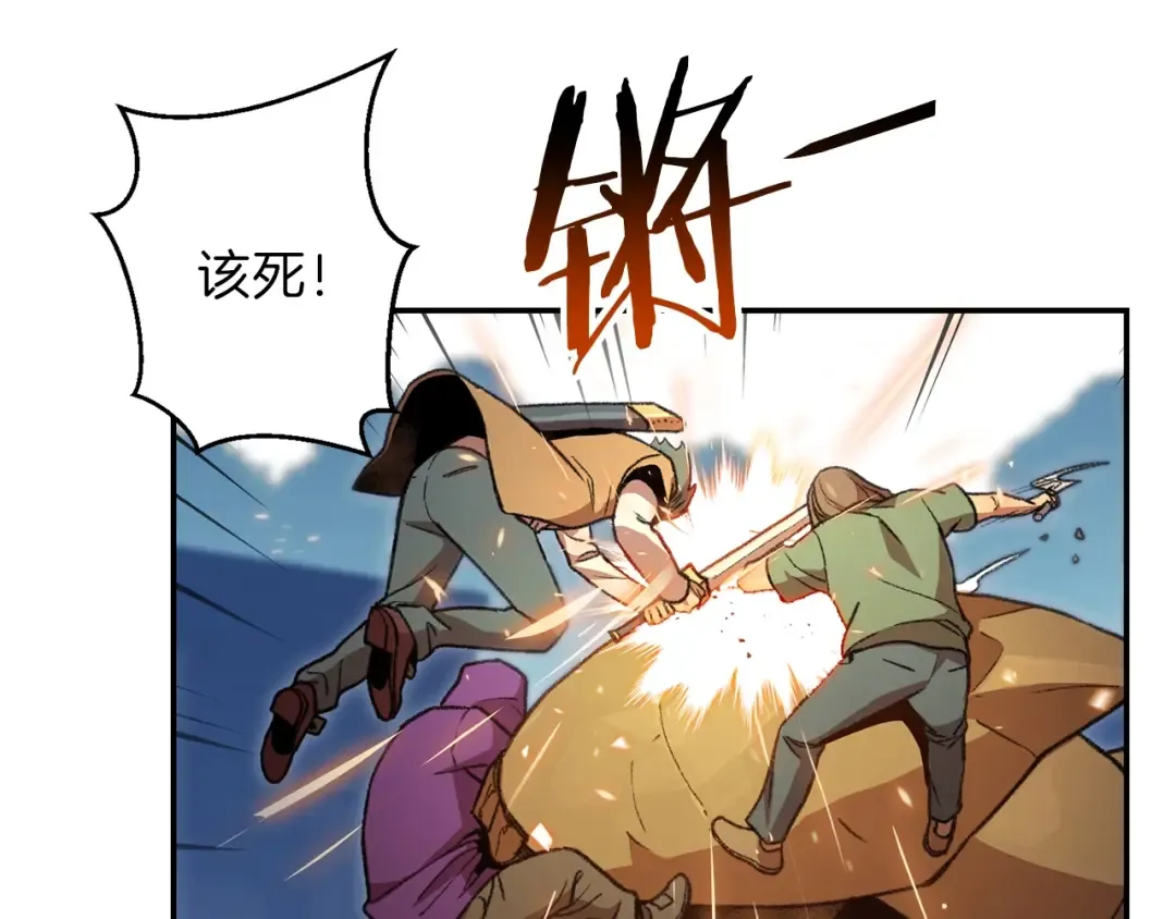 第17话 这是辅助？ 第90页