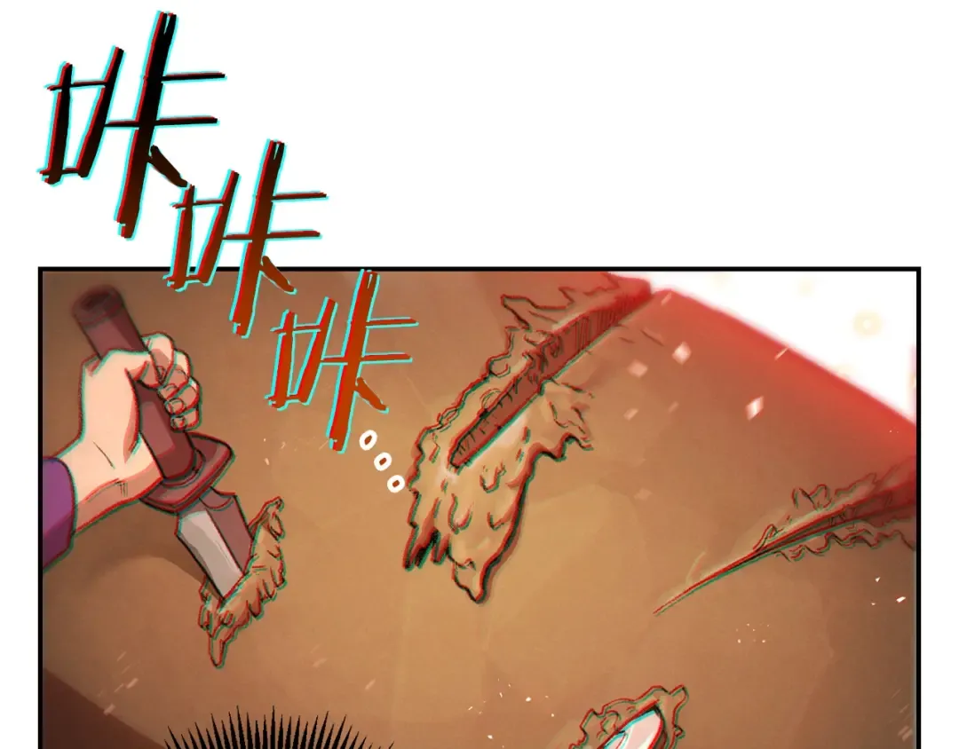 第17话 这是辅助？ 第92页