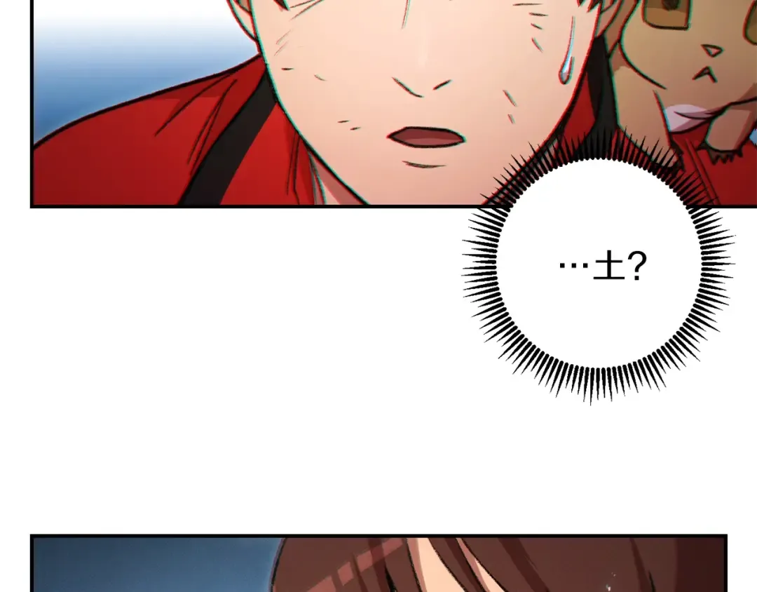 第17话 这是辅助？ 第95页