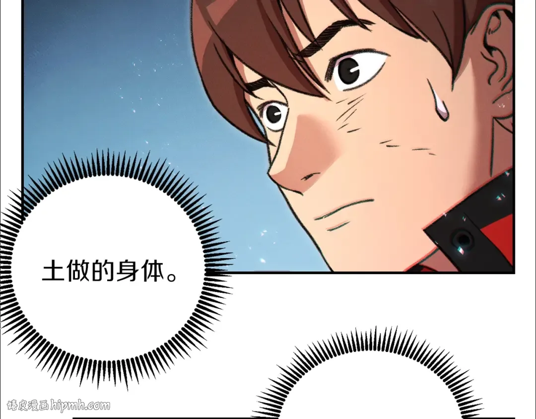 第17话 这是辅助？ 第96页