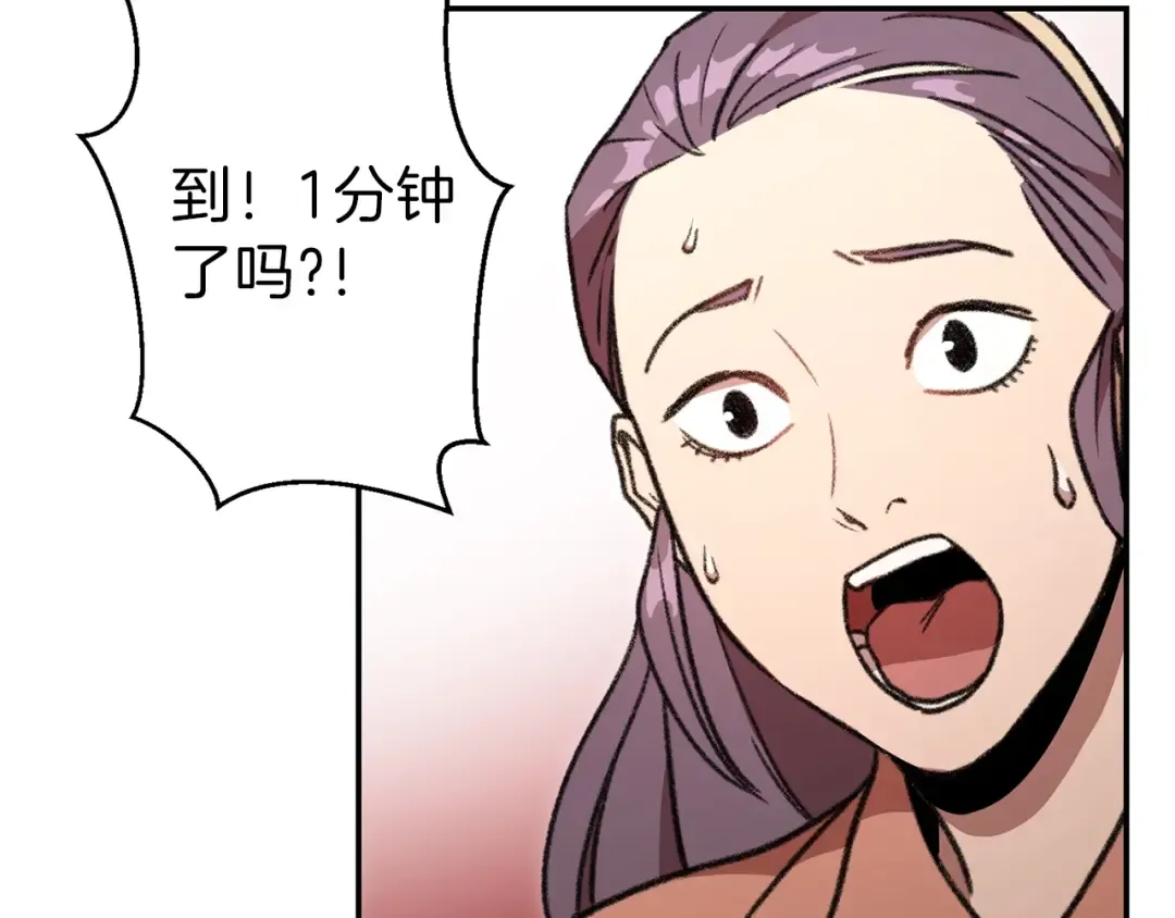第17话 这是辅助？ 第105页