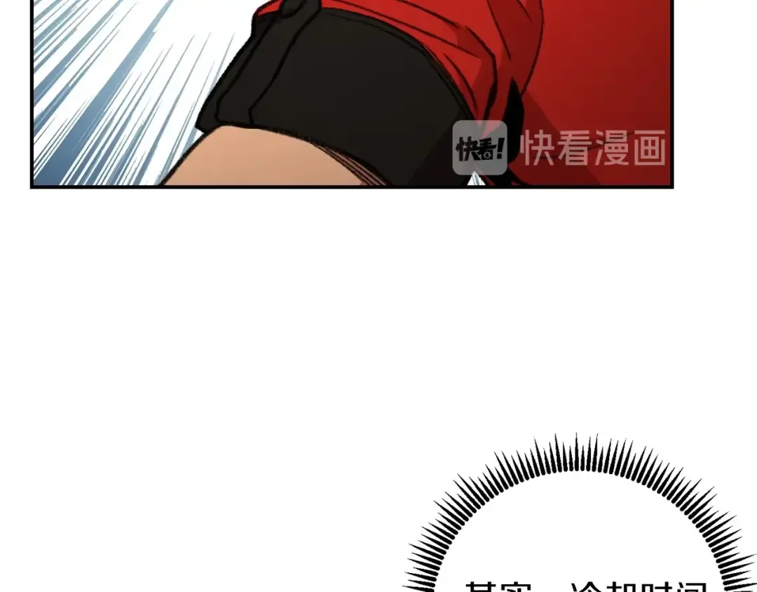 第17话 这是辅助？ 第108页