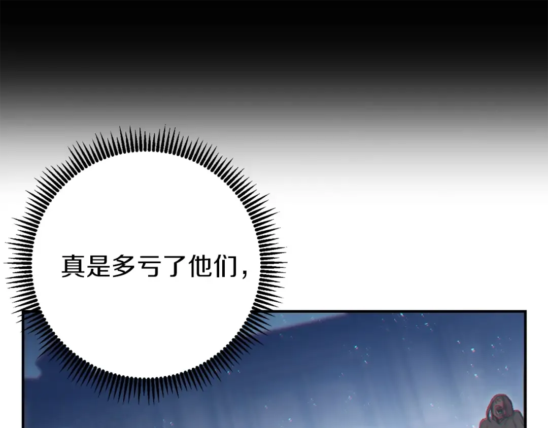 第17话 这是辅助？ 第113页