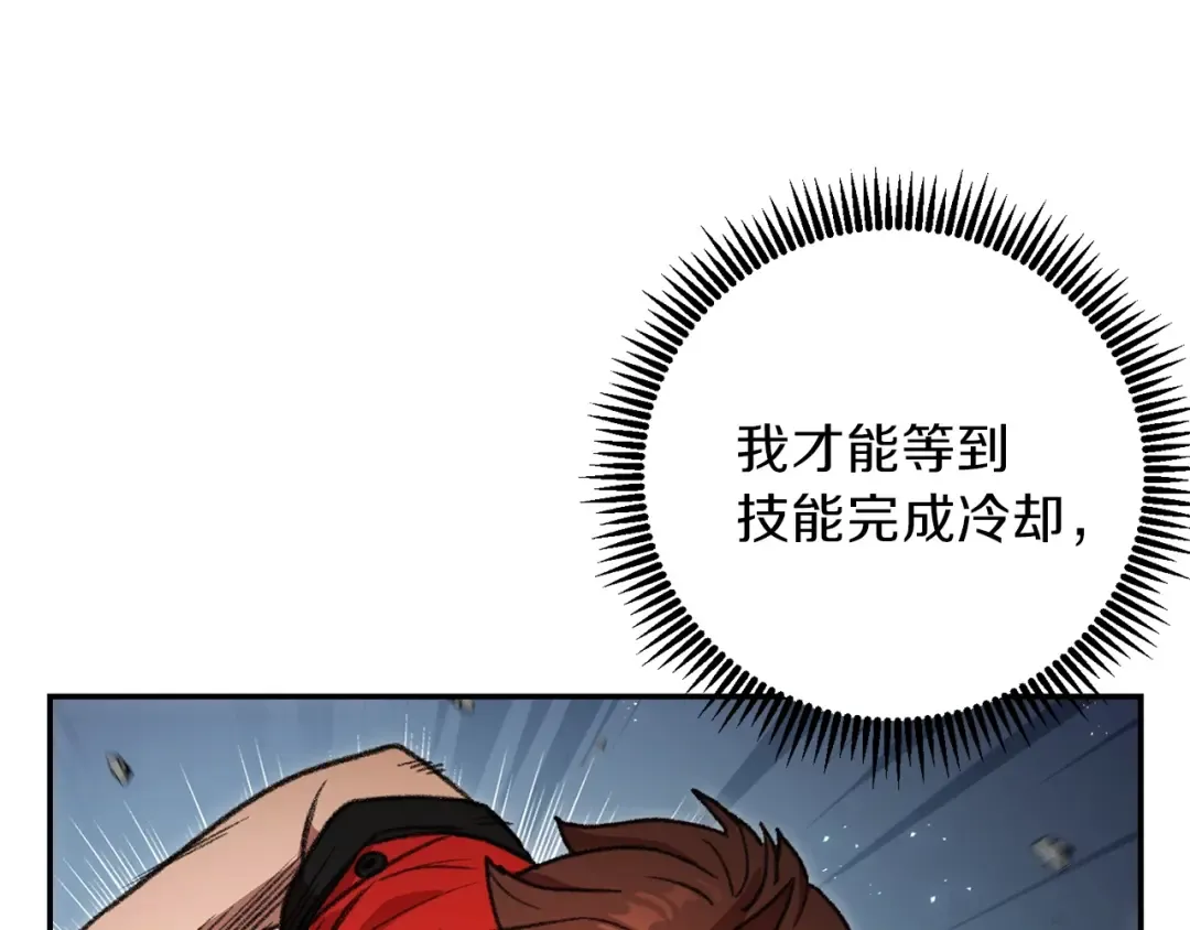 第17话 这是辅助？ 第115页