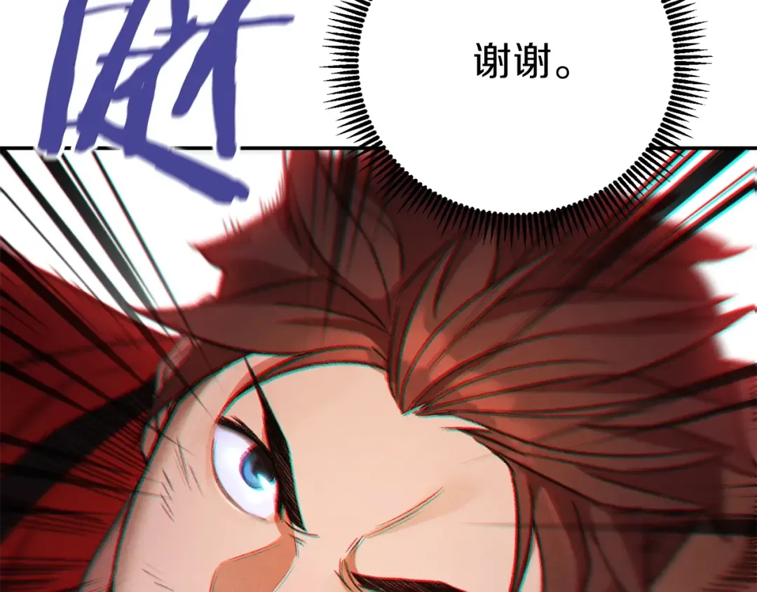 第17话 这是辅助？ 第118页