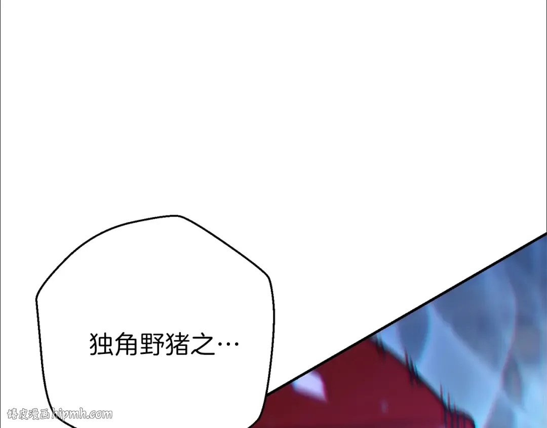 第17话 这是辅助？ 第120页