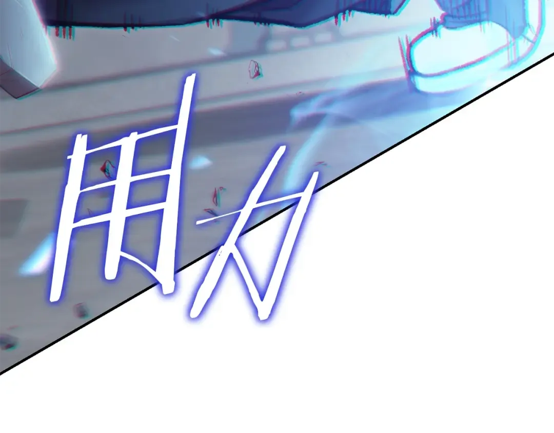 第17话 这是辅助？ 第122页
