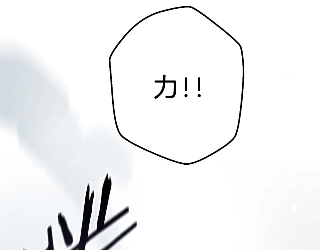 第17话 这是辅助？ 第123页