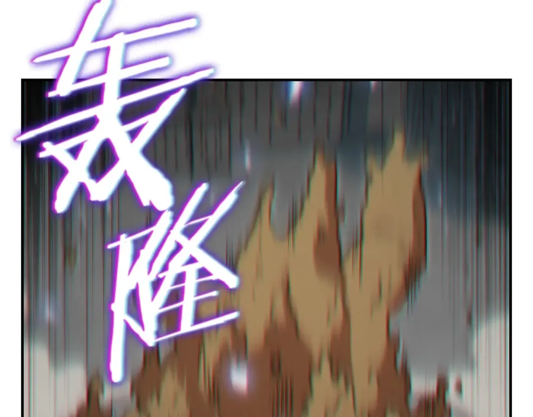 第17话 这是辅助？ 第145页