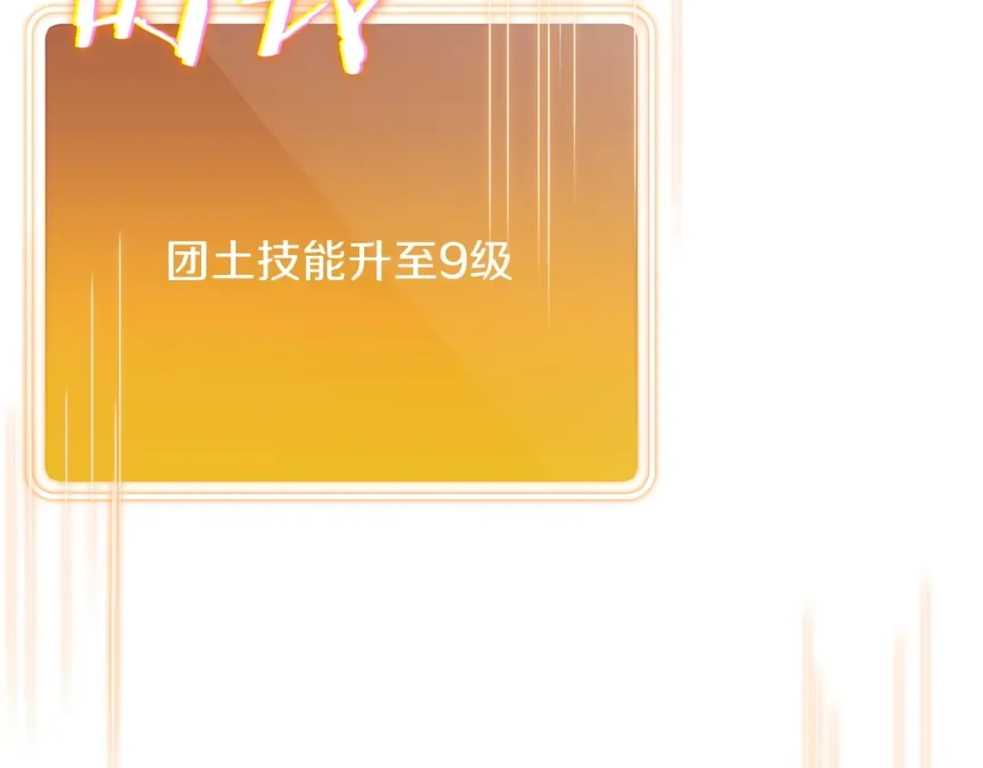 第17话 这是辅助？ 第153页