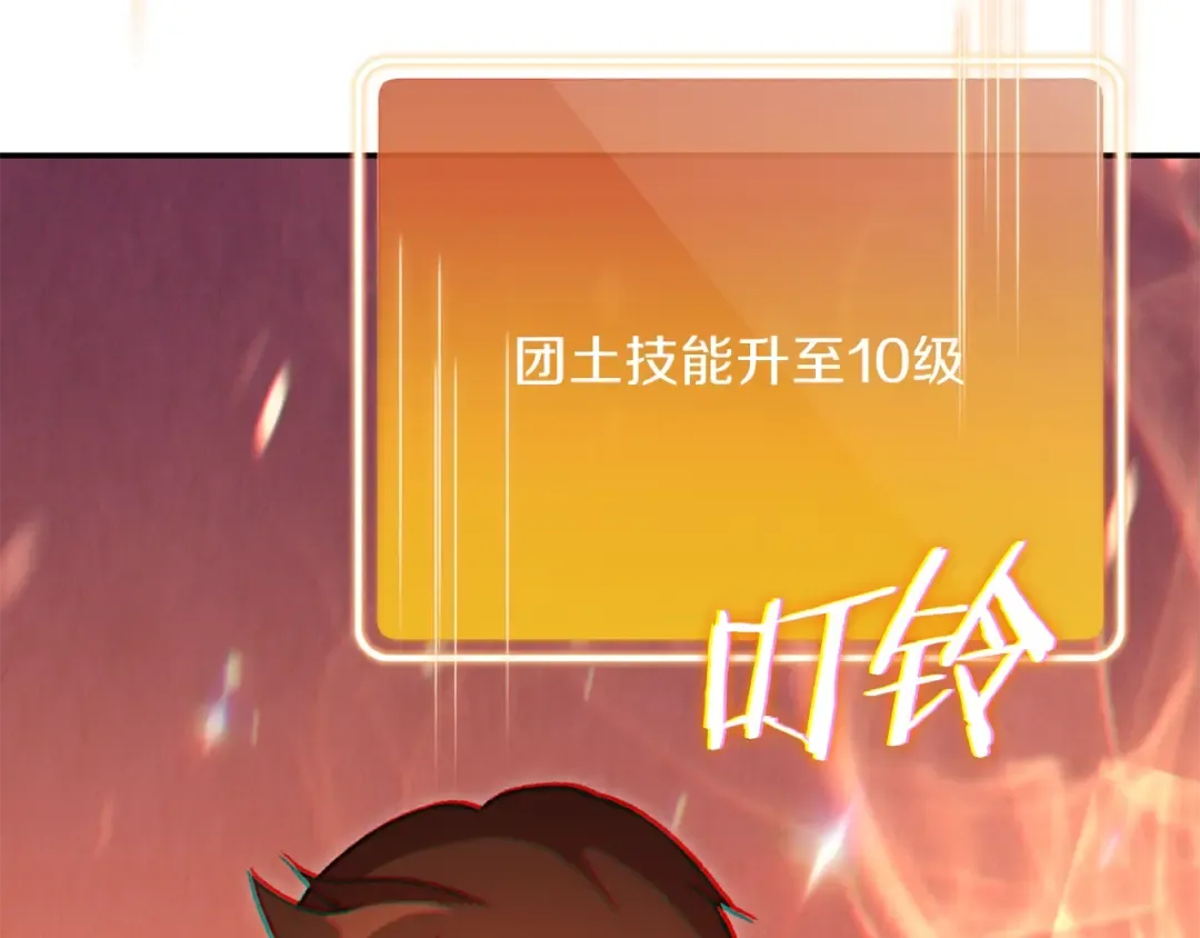 第17话 这是辅助？ 第154页