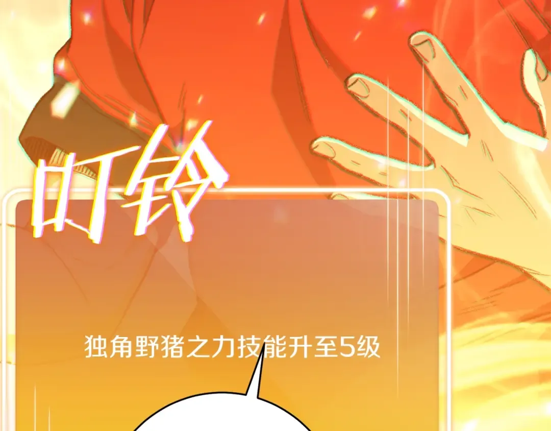 第17话 这是辅助？ 第156页