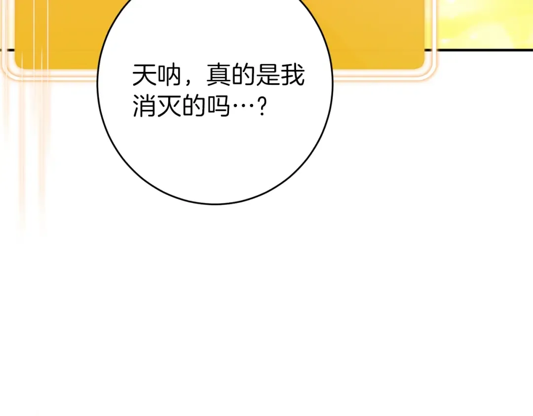 第17话 这是辅助？ 第157页