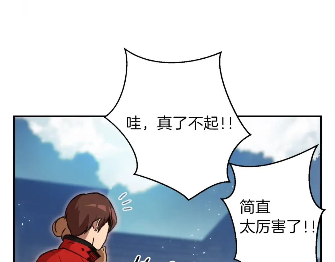 第17话 这是辅助？ 第158页