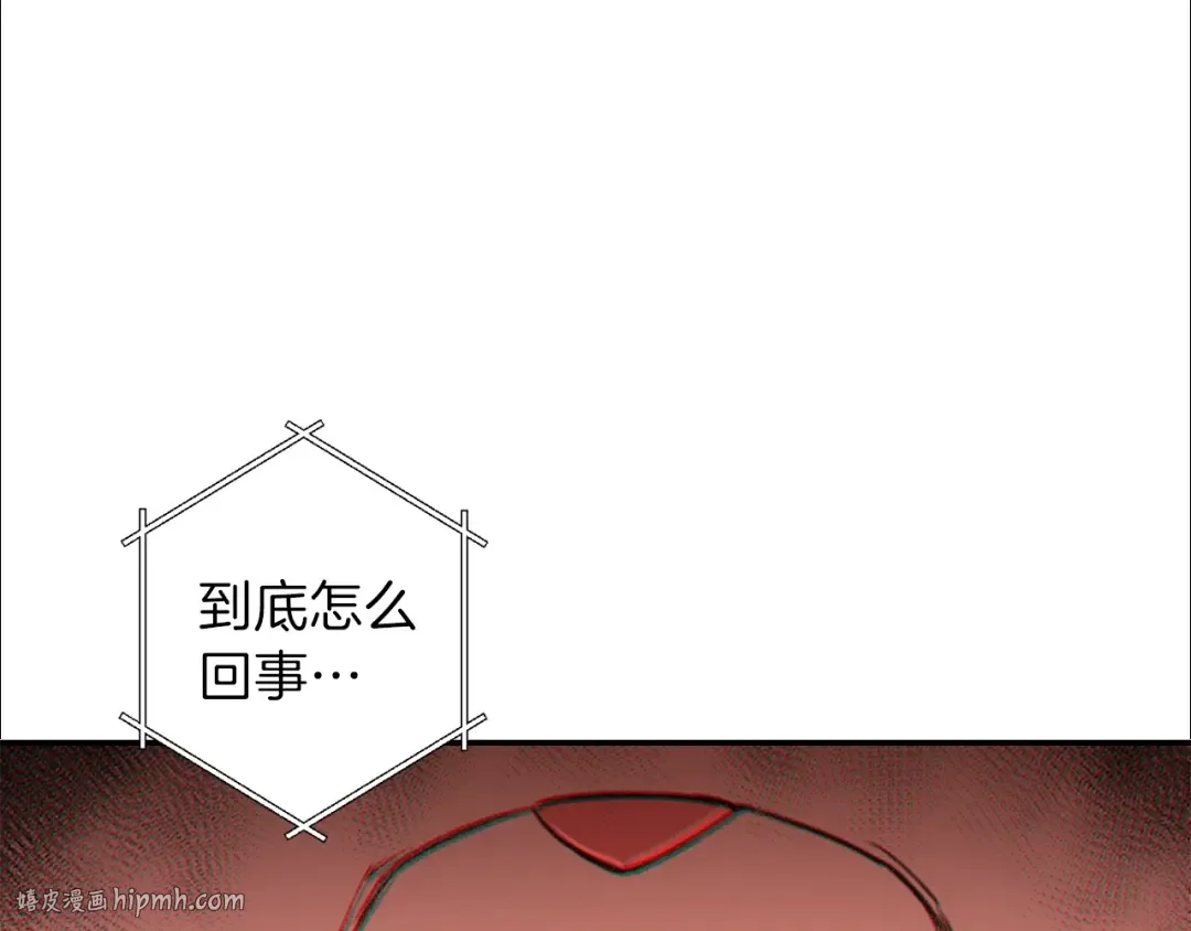 第17话 这是辅助？ 第160页