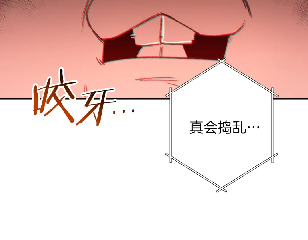 第17话 这是辅助？ 第161页