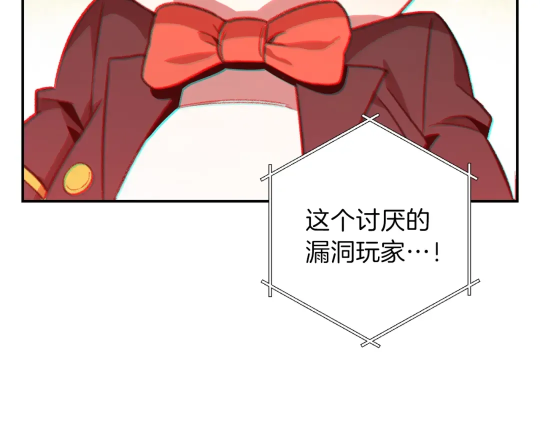 第17话 这是辅助？ 第163页