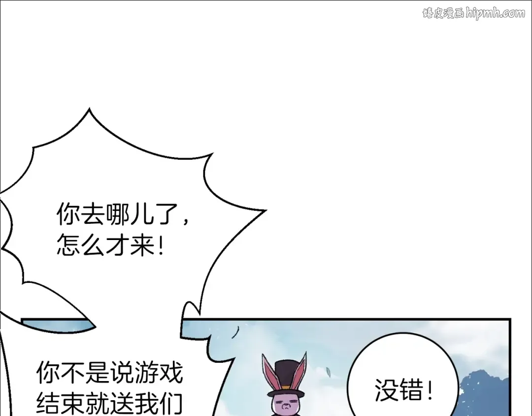 第18话 离不开的第一域 第1页