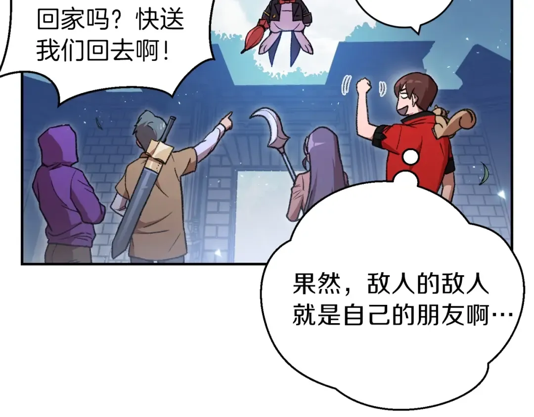 第18话 离不开的第一域 第2页