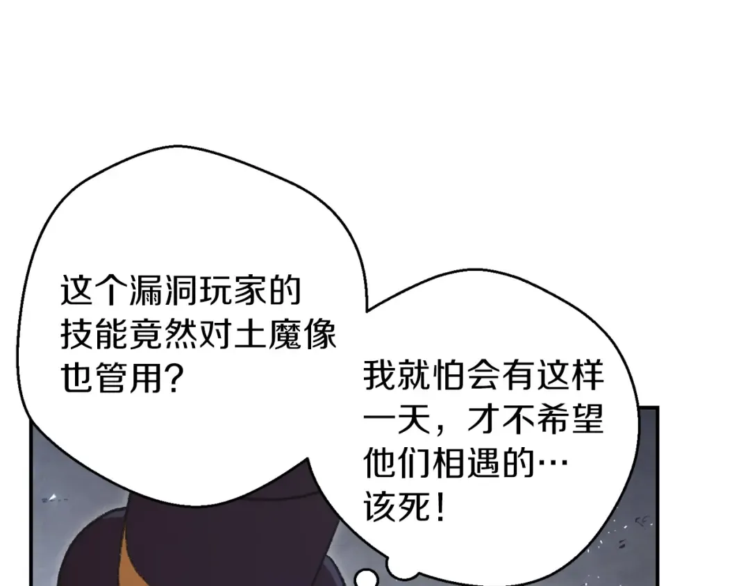 第18话 离不开的第一域 第3页