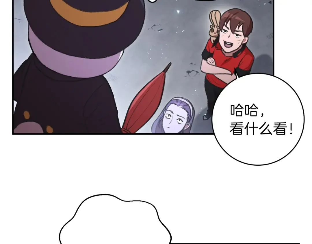 第18话 离不开的第一域 第4页