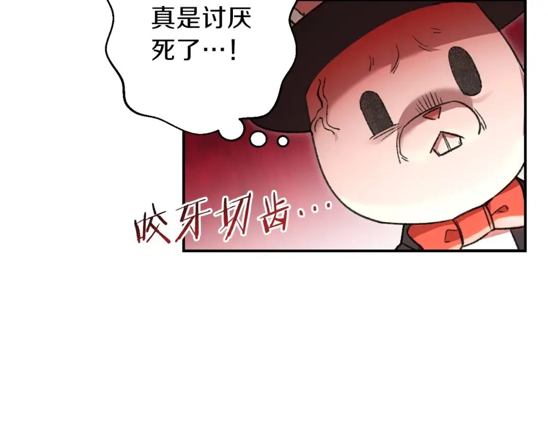 第18话 离不开的第一域 第5页