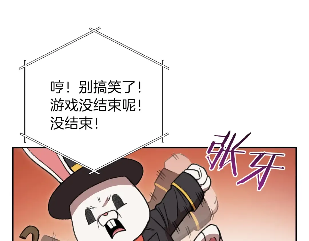 第18话 离不开的第一域 第6页