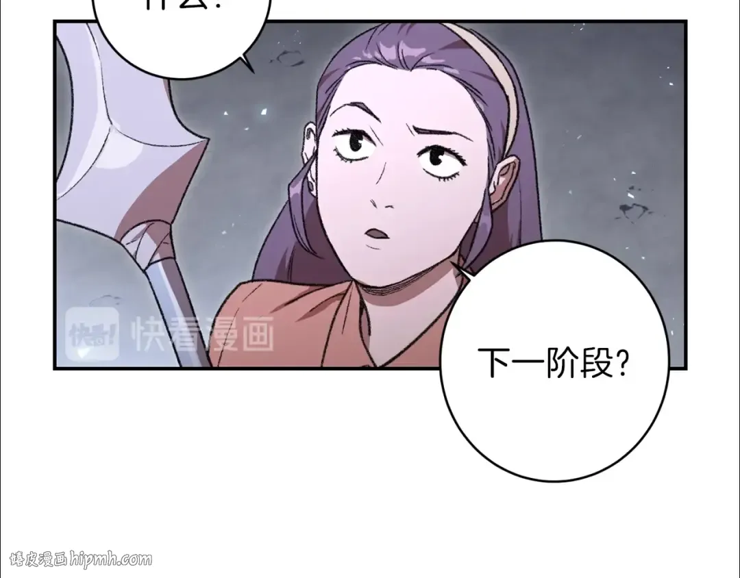 第18话 离不开的第一域 第8页