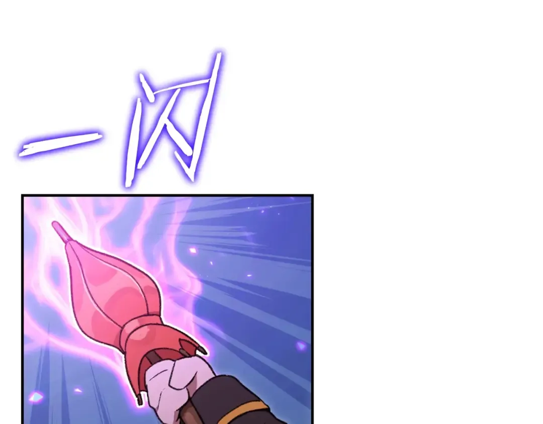 第18话 离不开的第一域 第9页