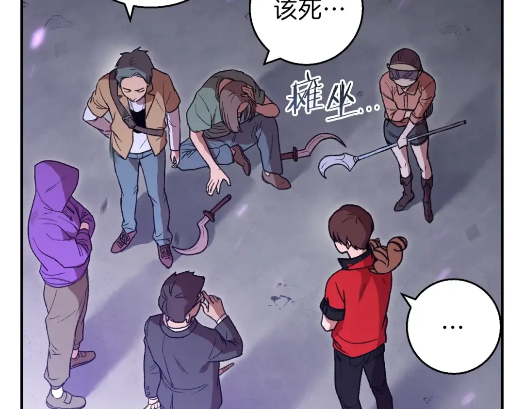 第18话 离不开的第一域 第13页