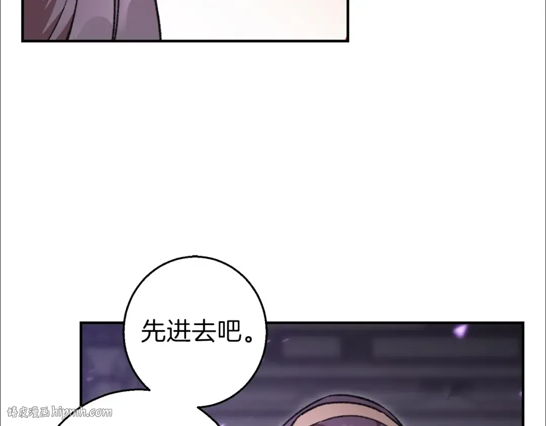 第18话 离不开的第一域 第16页