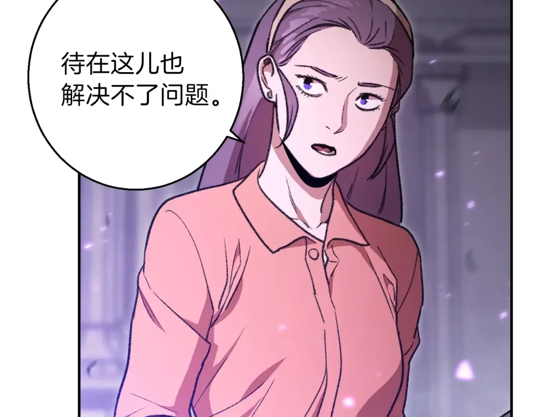 第18话 离不开的第一域 第17页