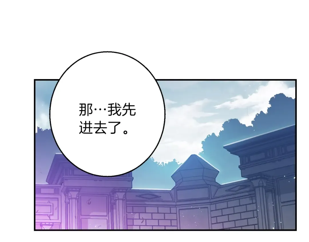 第18话 离不开的第一域 第21页