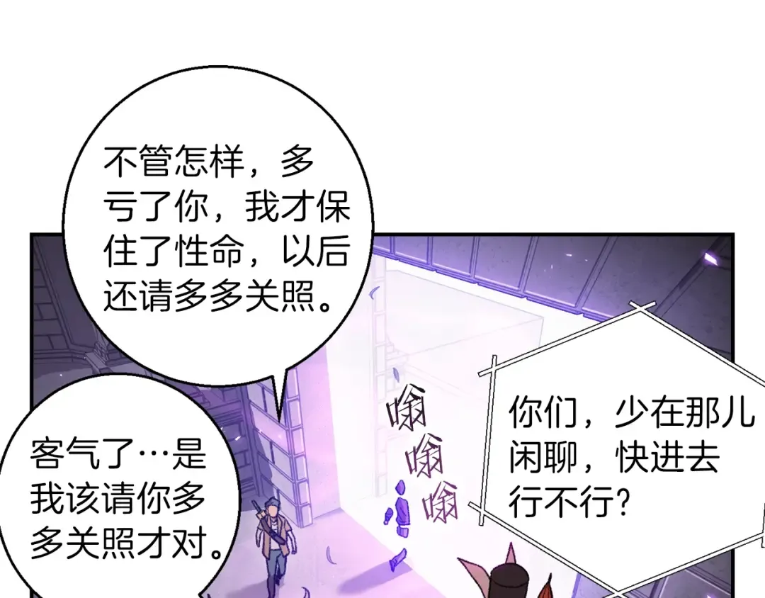 第18话 离不开的第一域 第22页