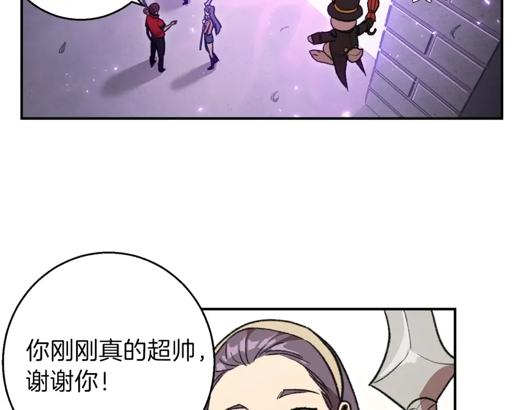第18话 离不开的第一域 第23页