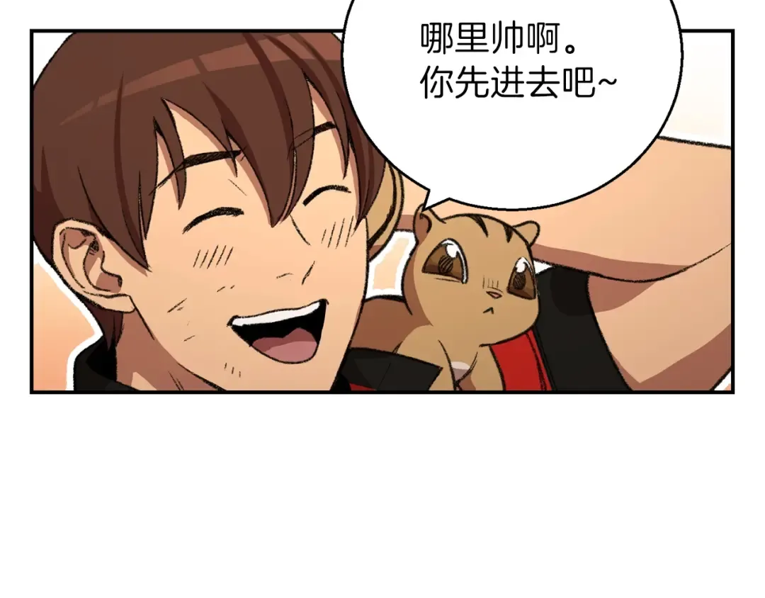 第18话 离不开的第一域 第25页