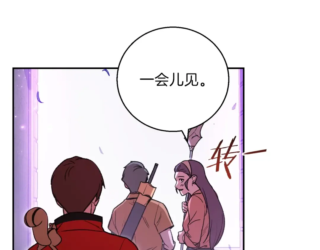 第18话 离不开的第一域 第26页