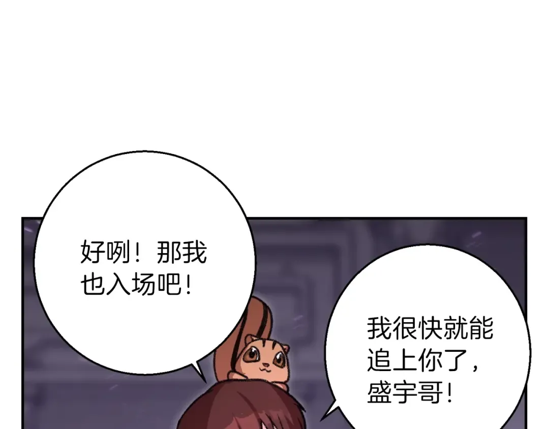 第18话 离不开的第一域 第28页