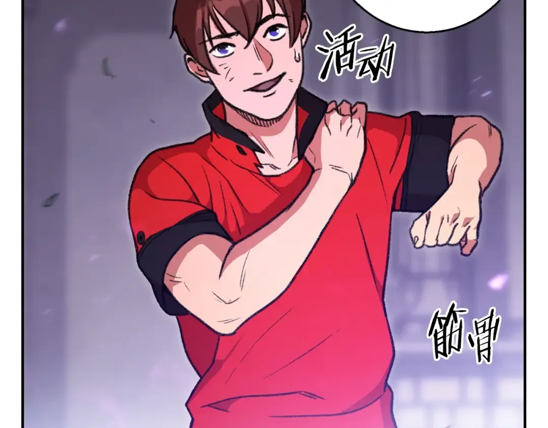 第18话 离不开的第一域 第29页