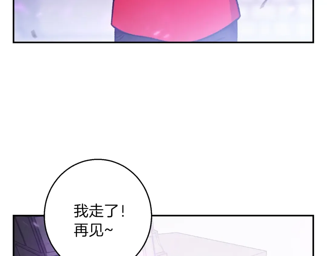 第18话 离不开的第一域 第30页
