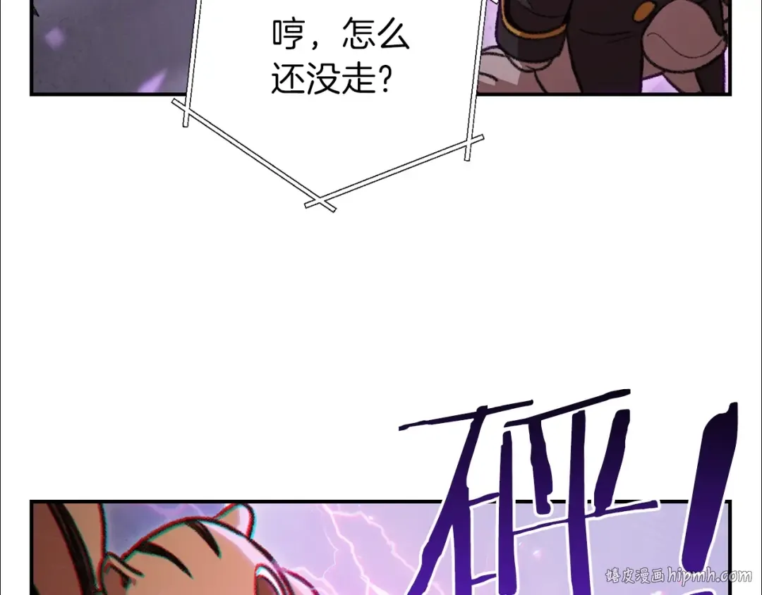 第18话 离不开的第一域 第32页