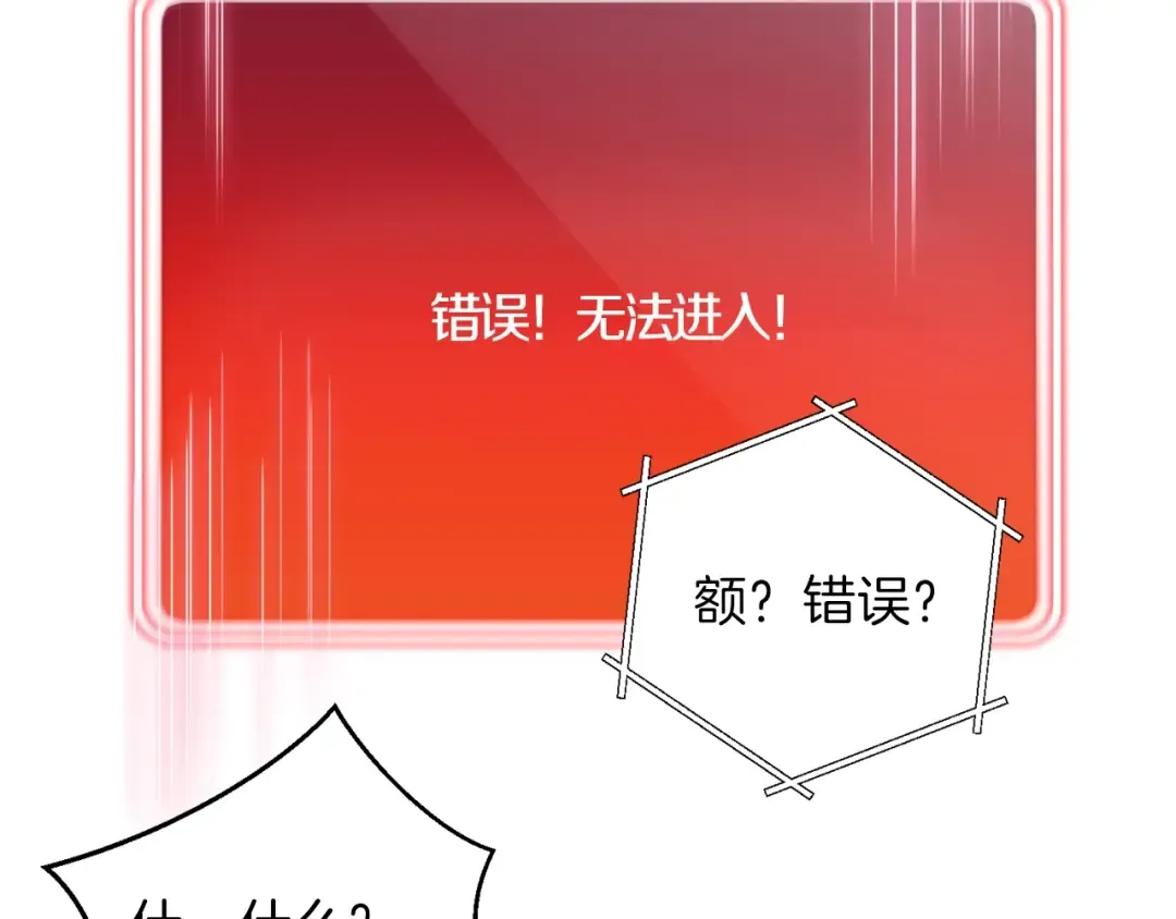 第18话 离不开的第一域 第35页