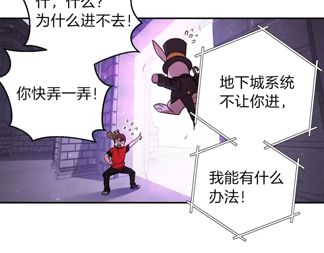第18话 离不开的第一域 第36页