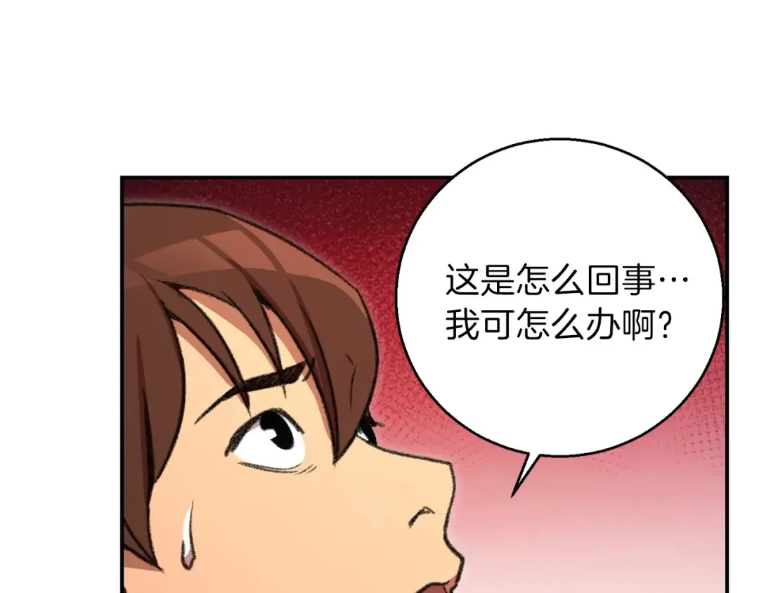第18话 离不开的第一域 第38页