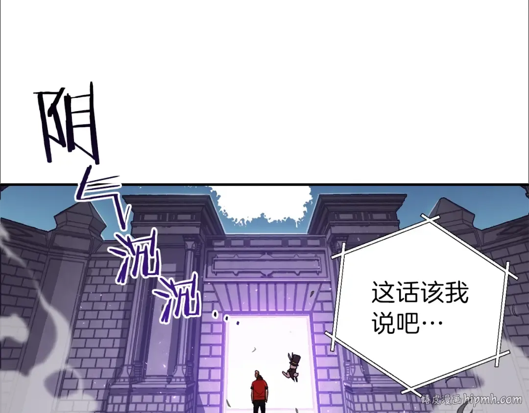 第18话 离不开的第一域 第40页