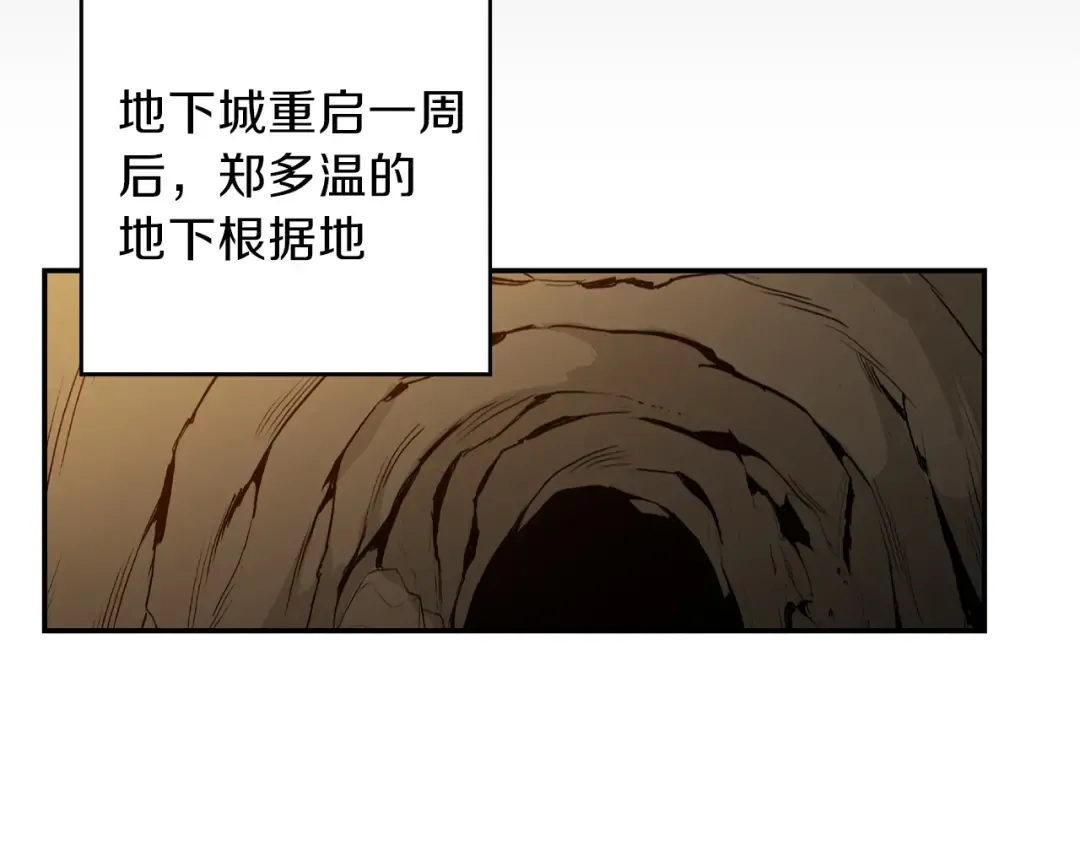 第18话 离不开的第一域 第43页