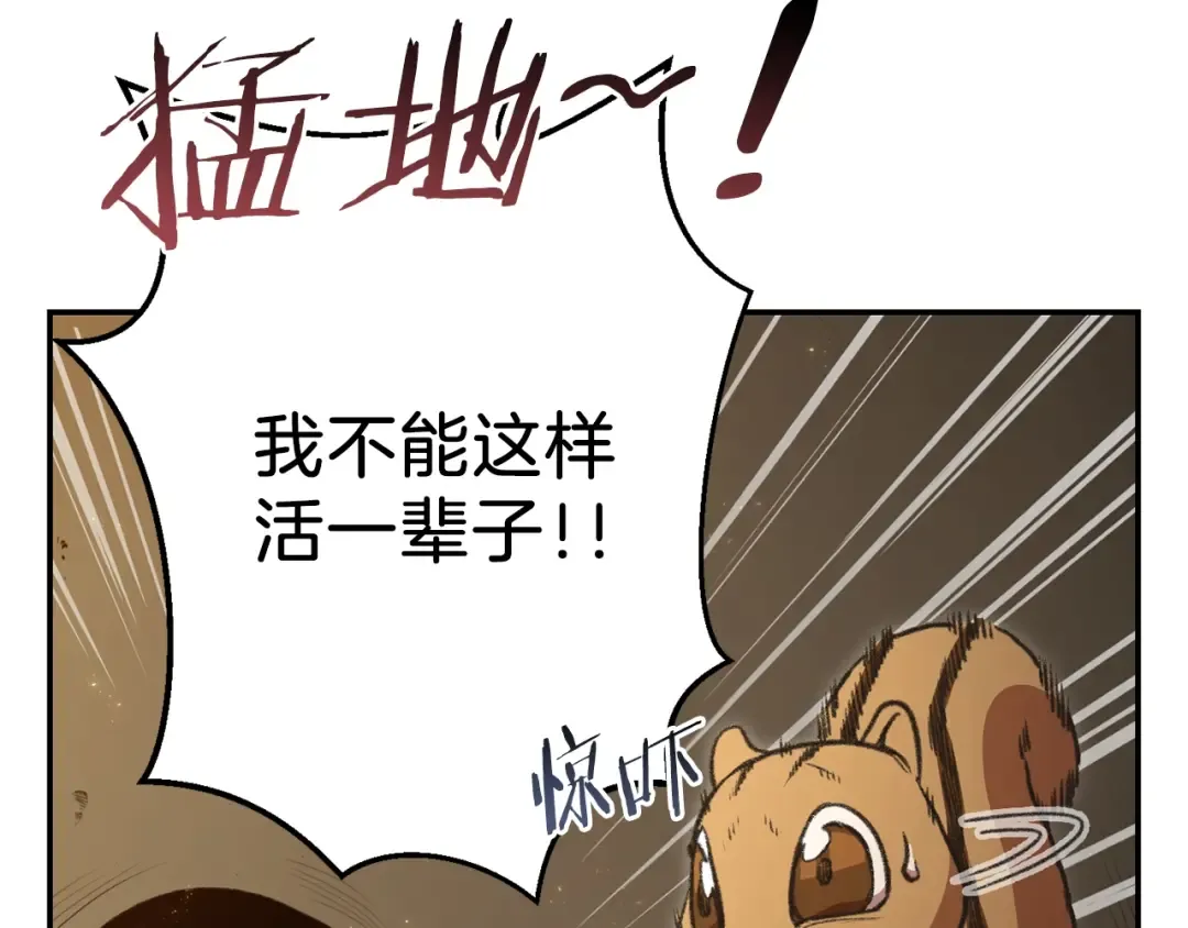 第18话 离不开的第一域 第50页