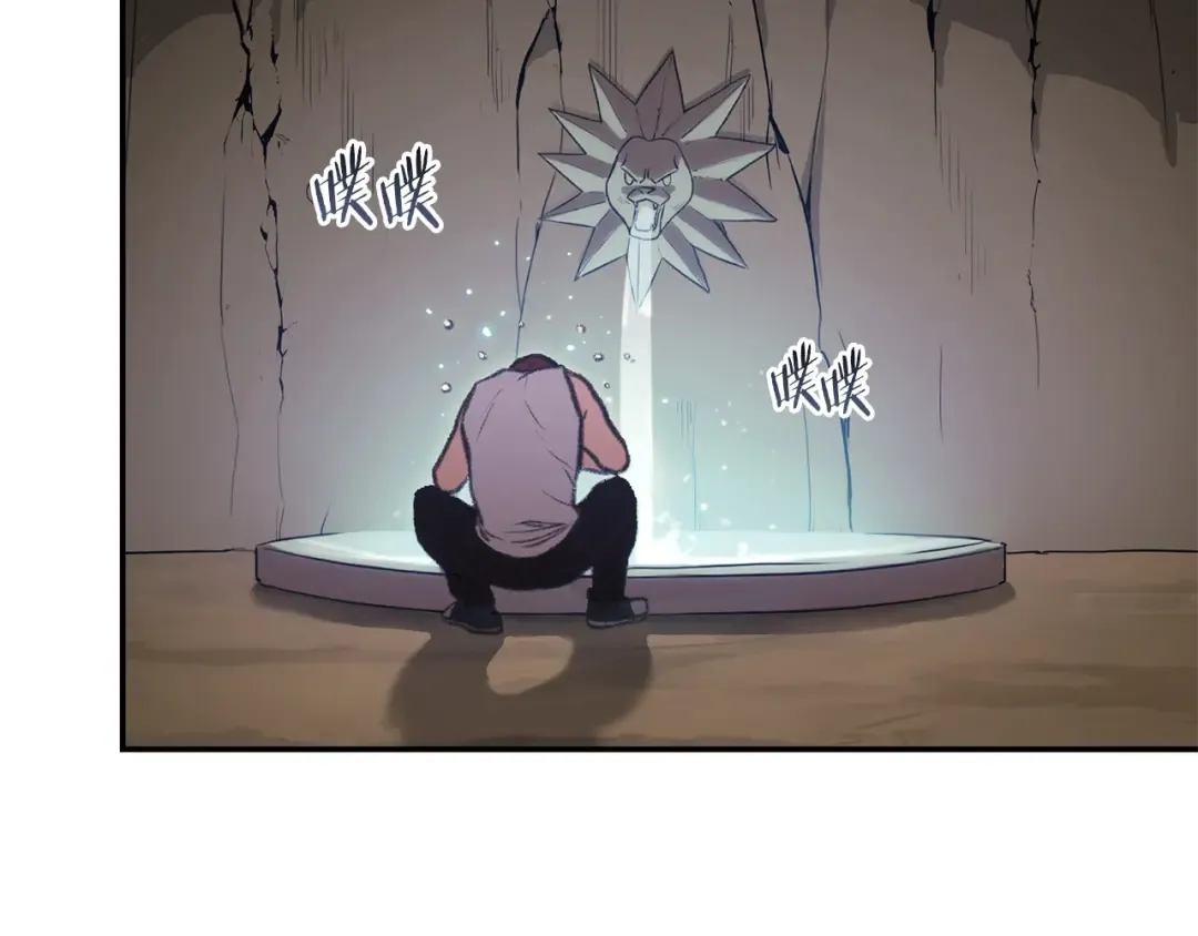 第18话 离不开的第一域 第52页